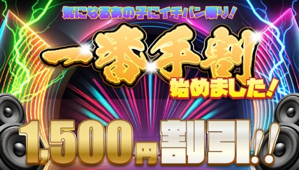 一番手割始めました☆