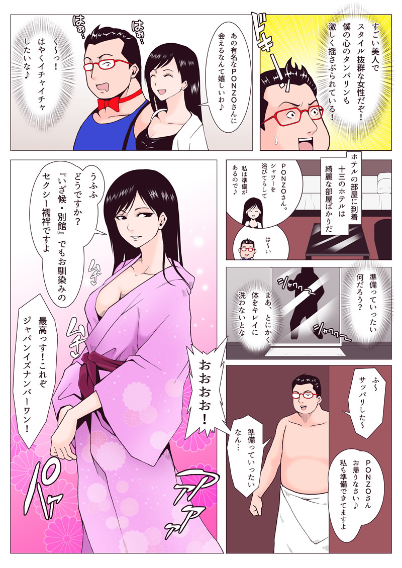 ページ2