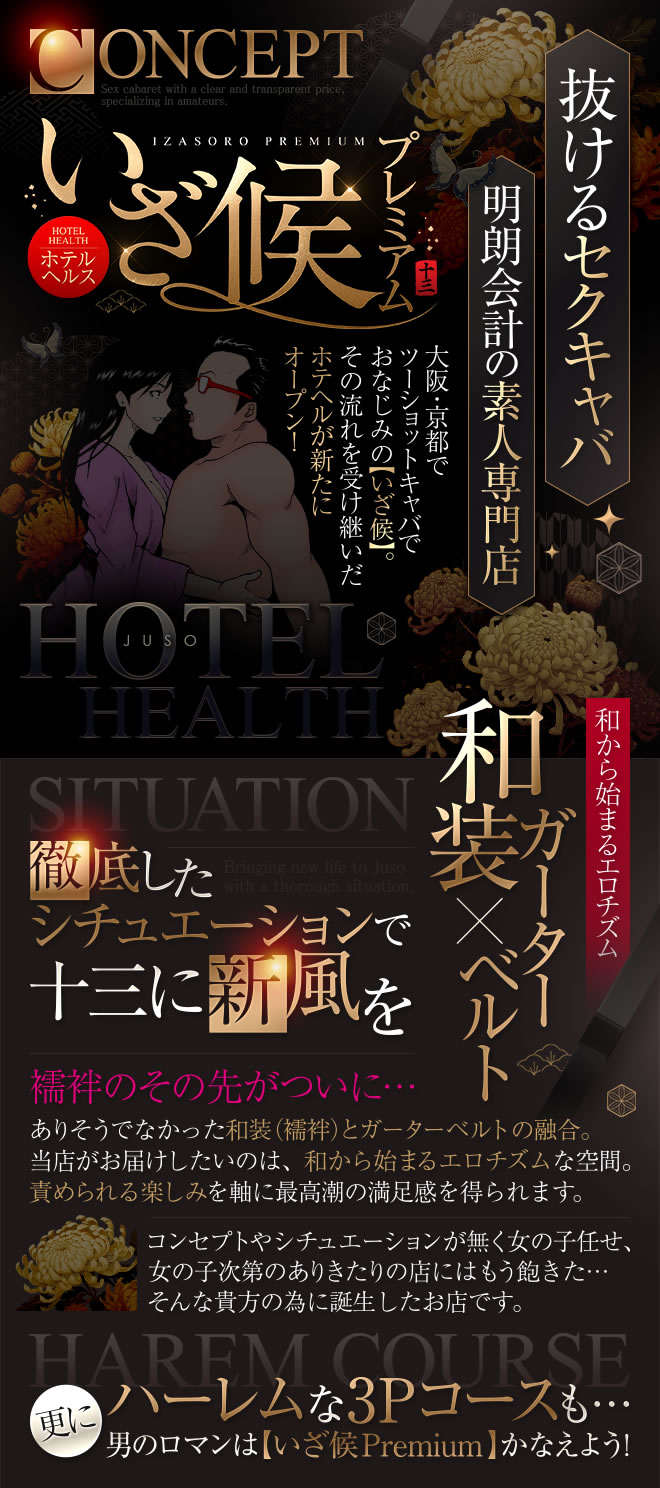 コンセプト説明